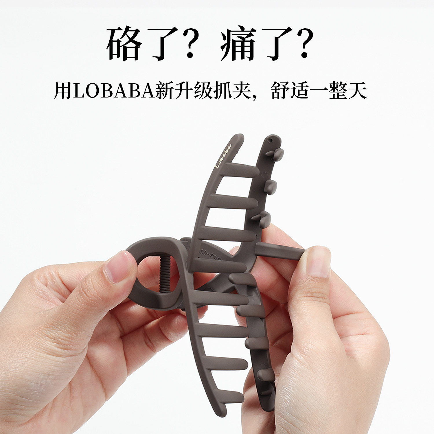 LOBABA软硅胶抓夹盘发鲨鱼夹柔软不硌头发夹后脑勺发饰简约头饰 健美生鱼实拍商品图