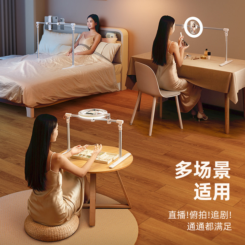 Xiaotian live broadcast fill light desktop adjustable bracket
