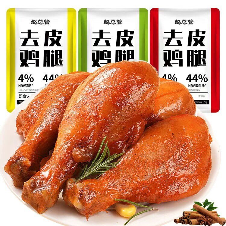 75g去皮鸡腿轻卡速食高蛋白低脂饱腹代餐健身鸡肉零食开袋即食品