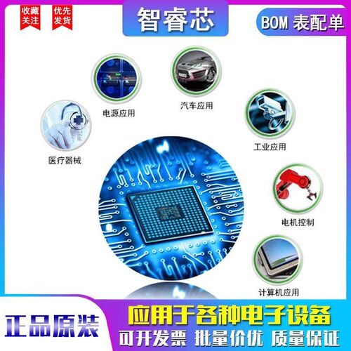 英集芯 IP3255AAV IP3255AAQ 封装TSSOP-16 电池保护芯片 集成IC - 图1