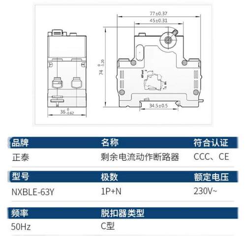 正泰空气开关带漏电保护NXBLE-63Y断路器总开关1P+2位16A 40A 63A - 图3