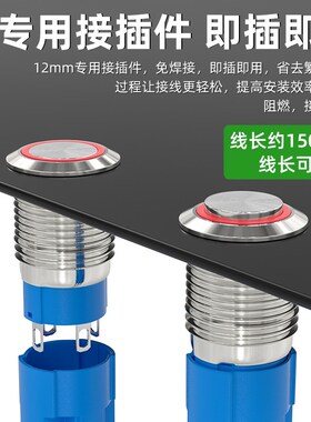 12MM带灯金属按钮高头平头自复自锁点动开关防水电源标按键车改装