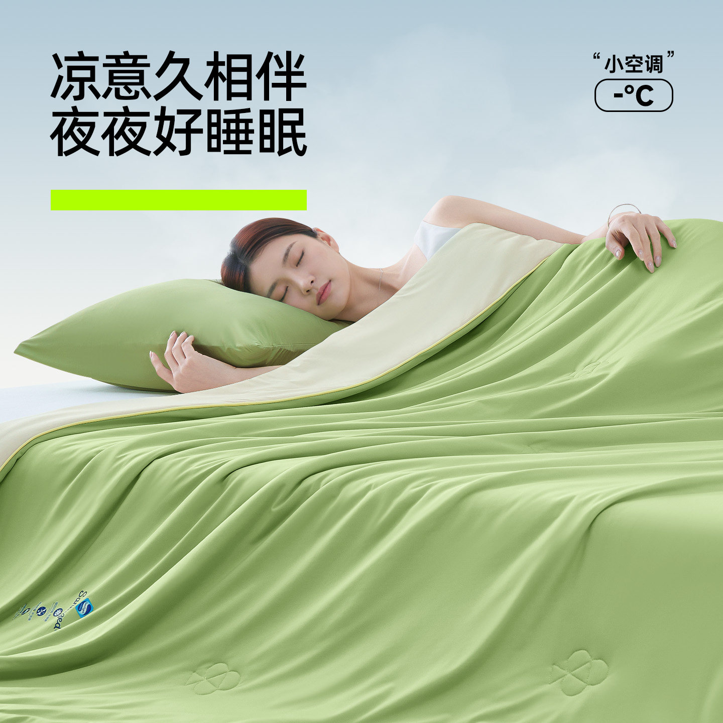 有棵树山宁泰凉感大豆纤维夏凉空调被春秋冰丝被子被芯夏可机洗