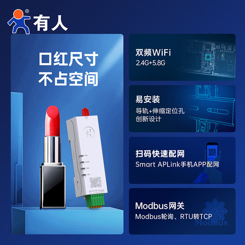有人双频WiFi串口服务器RS485/232串口转wifi导轨modbus网关DR164 - 图0
