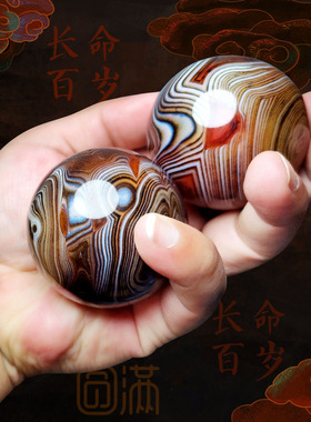 天然玉石玛瑙健身球手球活动手指转球保健手握把玩送父母