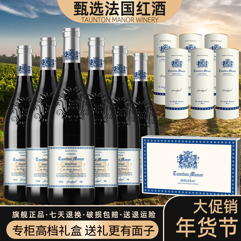 堂顿酒庄·法国荣耀干红葡萄酒