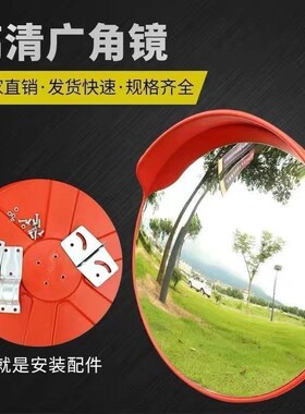 户外广角镜道路转弯凸面镜圆镜室内超市反光凹凸镜防盗车库转角镜
