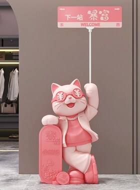 招财猫大型落地摆件公司前台客厅高档店铺门口发财装饰品开业礼物