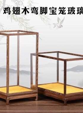 博古架实木摆件玻璃罩子红木雕刻工艺品花瓶底座防尘透明展示盒