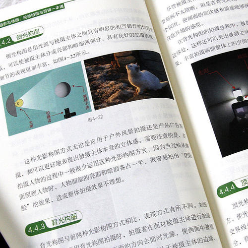 手机摄影与修图视频拍摄与剪辑一本通正版从入门到精通AI助力速学神器30余种基本技法40多种实战技巧即看即学即上手的干货教程书籍 - 图1