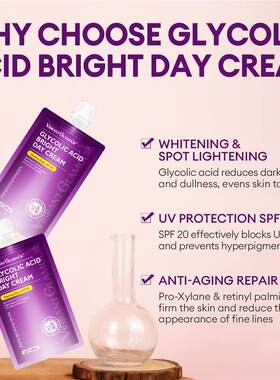 Glycolic Acid Face Cream 7g 袋装提亮面霜