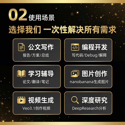 Gemini3.1pro ultra香蕉2nano banana会员套餐国内直登直连不降智 - 图0