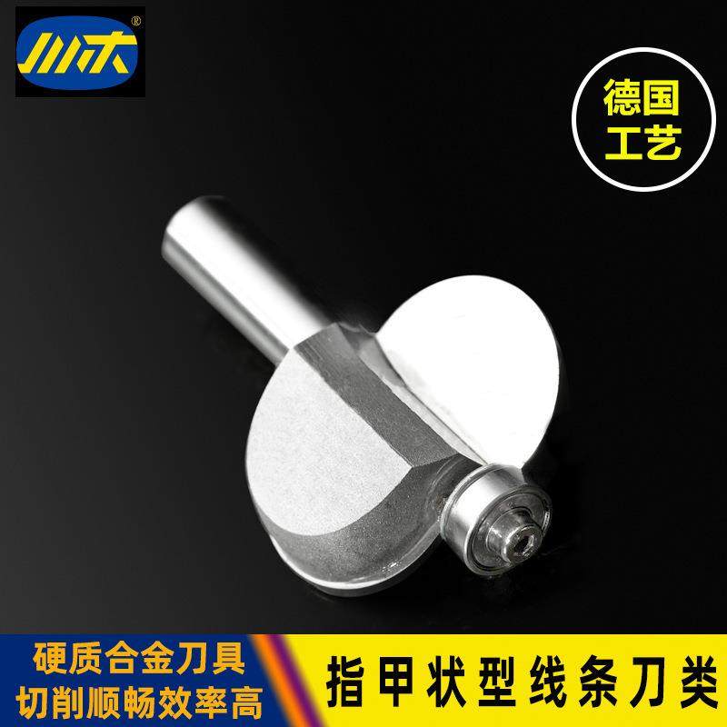 刃刀木工铣刀木料开槽数控中心指甲状型线条刀类灯笼刀509-A,淘宝优惠券,粉丝福利购,淘宝优惠卷