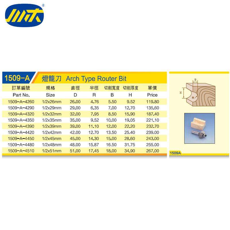 刃刀木工铣刀木料开槽数控中心指甲状型线条刀类灯笼刀509-A,淘宝优惠券,粉丝福利购,淘宝优惠卷