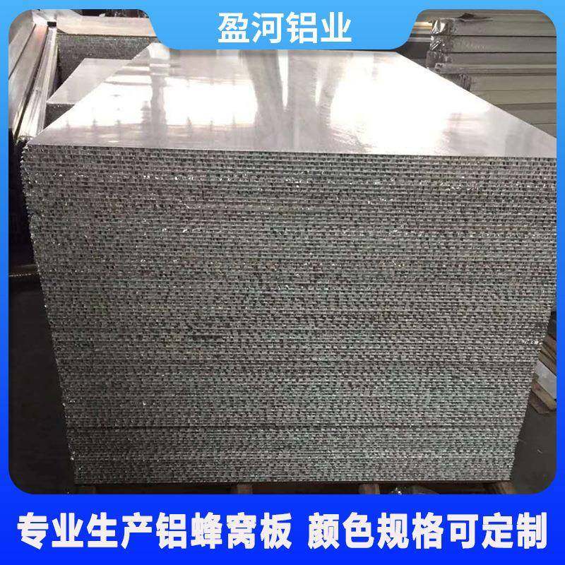 全铝家具型材18厘蜂窝板PVC复合板高光板衣柜浴室柜隔断材料定做,淘宝优惠券,粉丝福利购,淘宝优惠卷