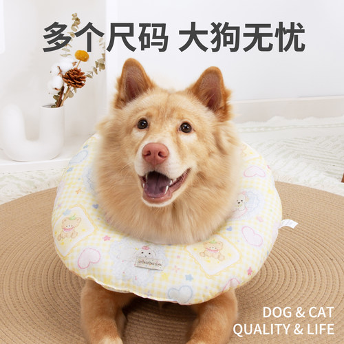 加大号纯棉宠物伊丽莎白圈猫狗通用舒适透气防舔咬可调节防脱落 - 图0