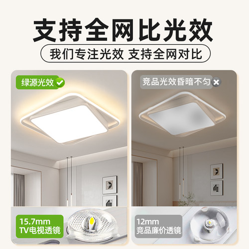 【国补15%】绿源护眼卧室灯现代简约LED吸顶灯智能包安装灯具18 - 图1