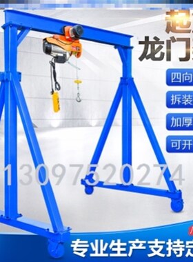 龙门架移动小型吊车手推简易龙门吊起重机家用可拆卸升降天车吊架