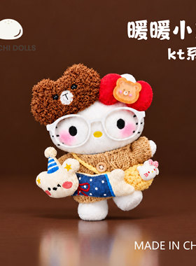 三丽鸥暖暖小熊kt可爱毛绒挂件