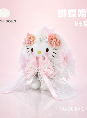 三丽鸥正版hellokitty郁金香蝴蝶婚纱kt新婚结婚公仔玩偶生日礼物
