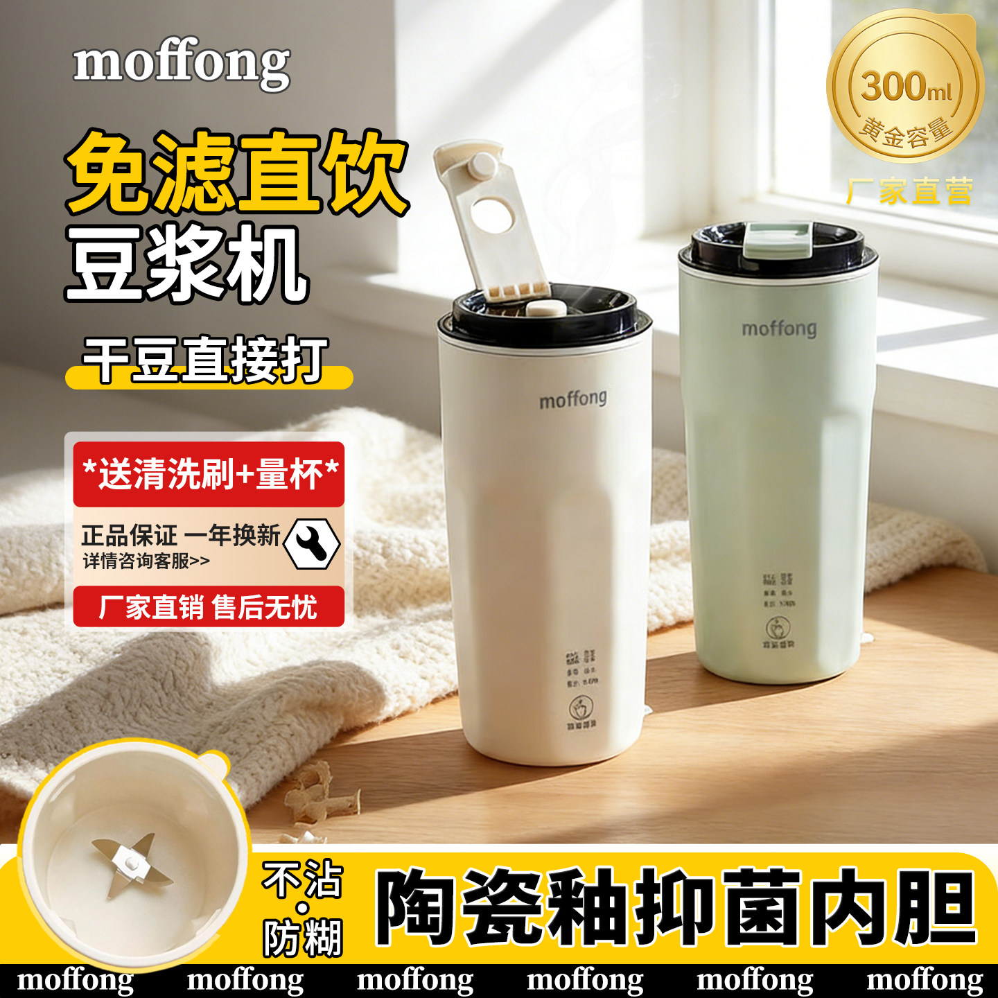 魔匚便携式豆浆机搅拌机家用全自动迷你多功能单人免过滤豆浆机