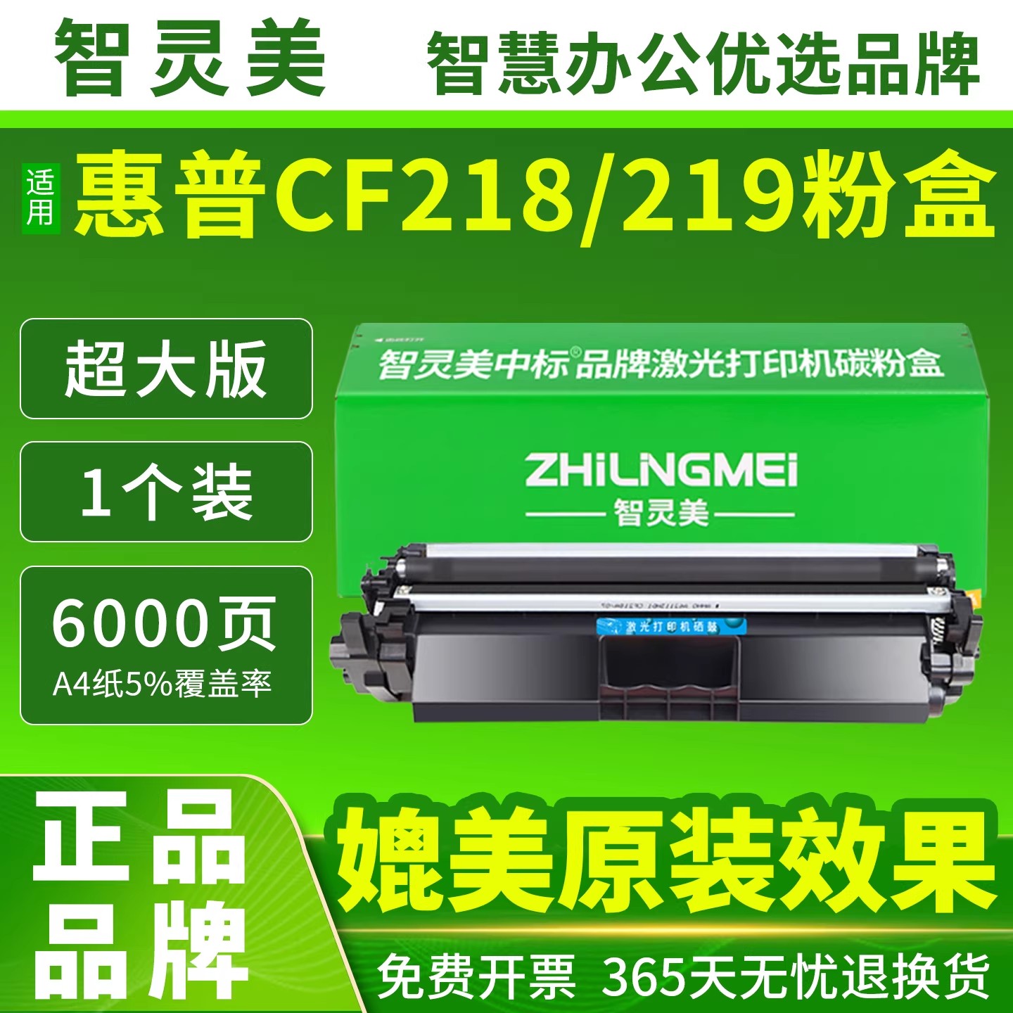Suitable for HP M132a toner cartridge M132nw CF218A M104w/a powder cartridge CF219A imaging drum M132snw/fw/fn/fp 18A ink cartridge LaserJet Pro MFP printer