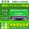 Suitable for HP M132a toner cartridge M132nw CF218A M104w/a powder cartridge CF219A imaging drum M132snw/fw/fn/fp 18A ink cartridge LaserJet Pro MFP printer