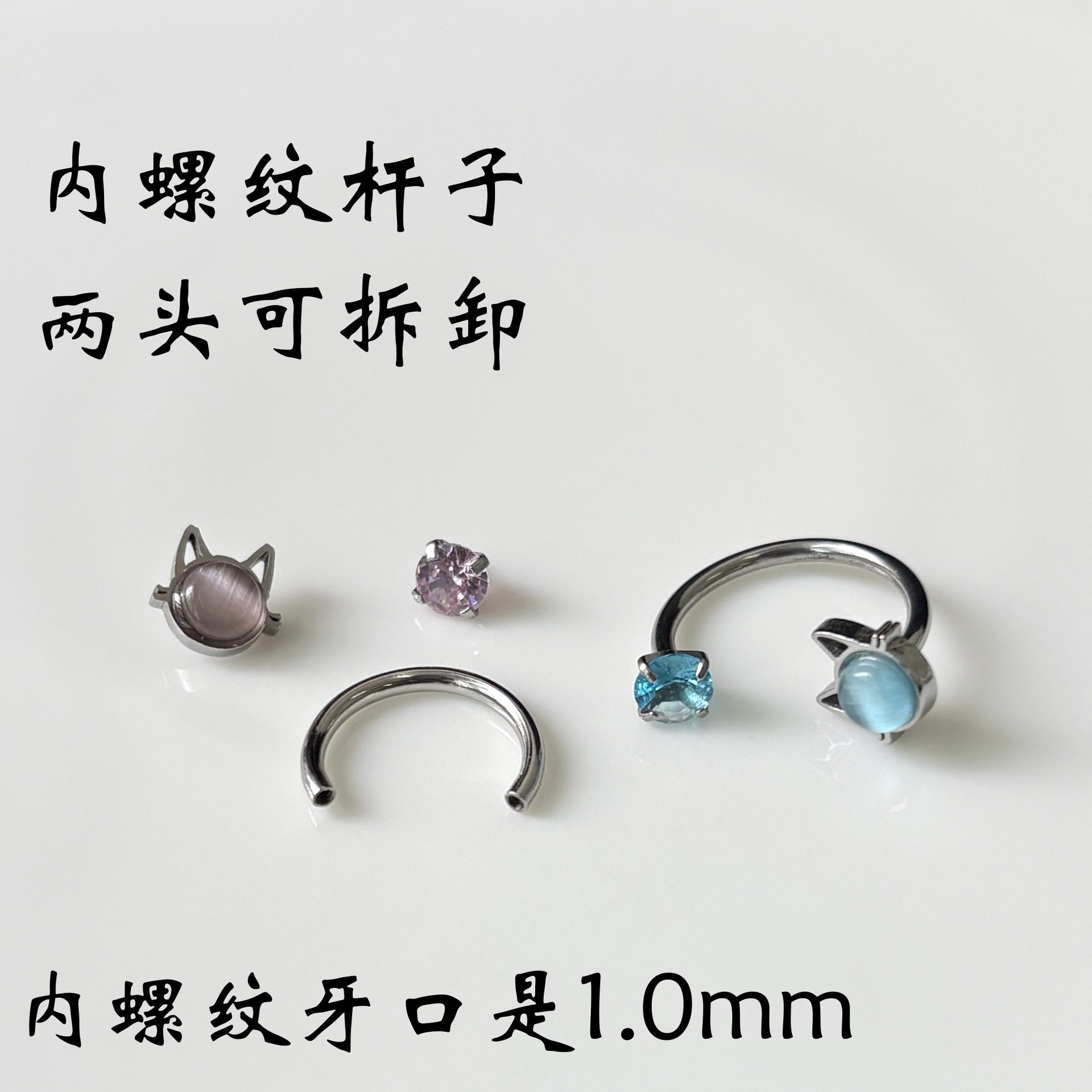 猫咪石唇环超闪锆石钛钢内螺纹唇钉风穿刺饰品,淘宝优惠券,粉丝福利购,淘宝优惠卷