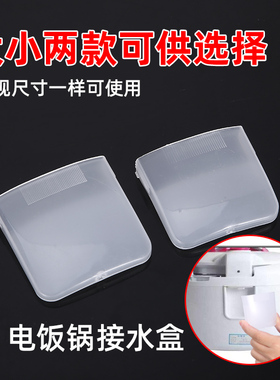 老款电压力锅接水盒防滴水杯电高压煲蓄水盒水杯通用款零配件包邮
