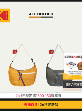 [新品]KODAK柯达Colorama系列尼龙材质日常斜挎包男女同款单肩包
