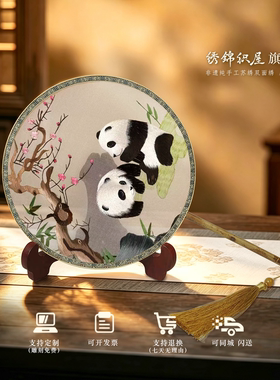 非遗苏绣团扇手工双面绣中国风刺绣工艺品中国特色伴手礼送外国人