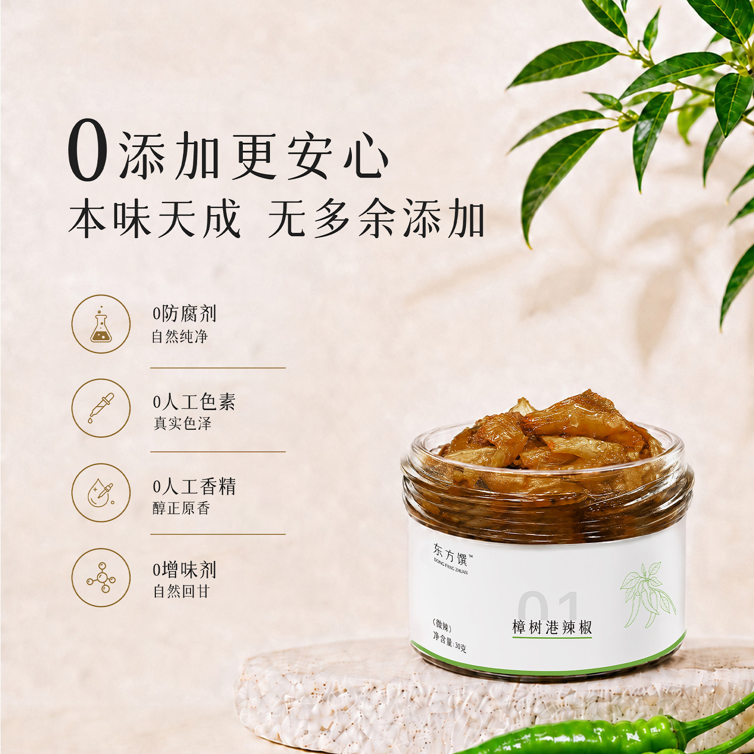 东方馔旗舰店