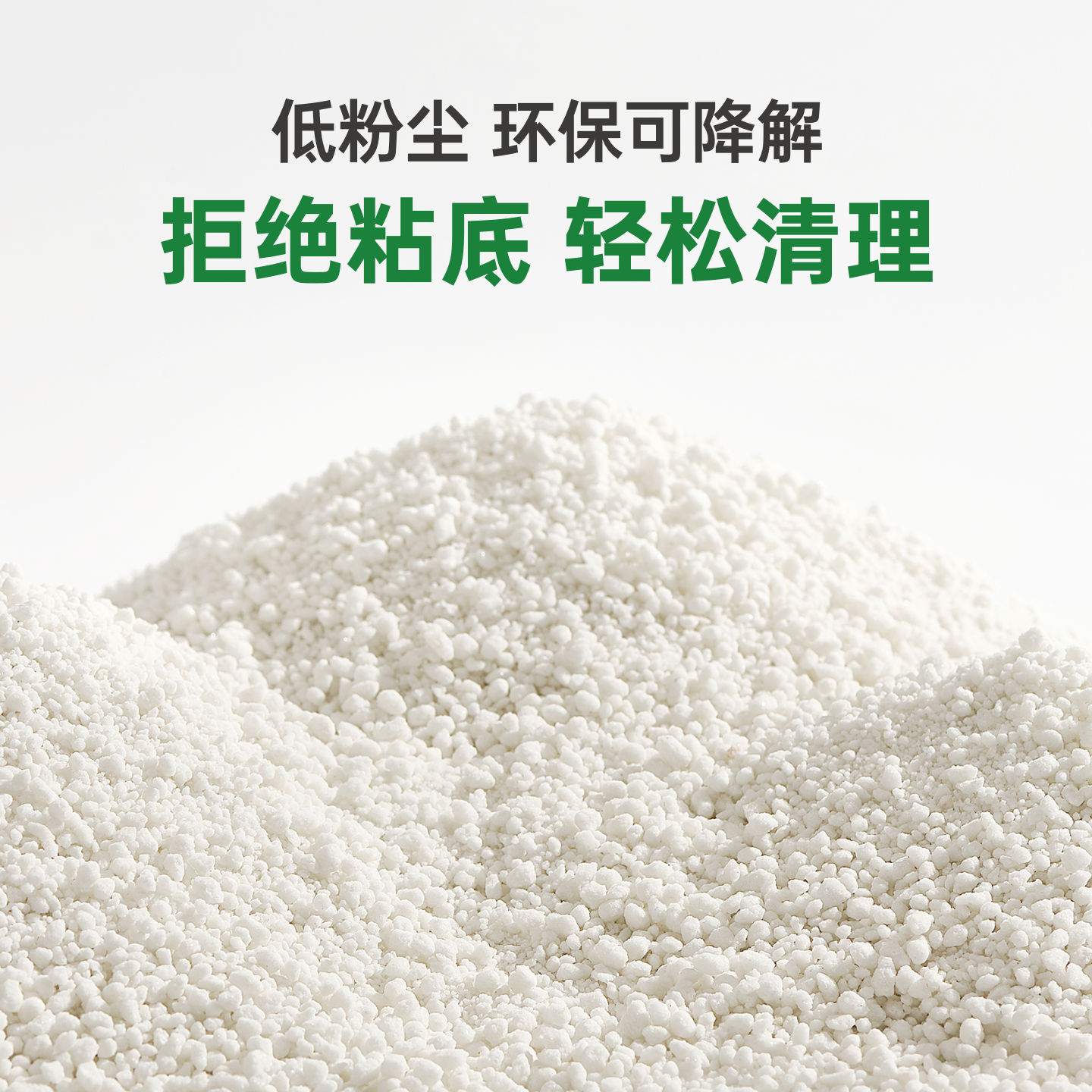 纯木薯猫砂豆腐沙除臭幼猫近无尘不粘底家用狗砂混合专用植物猫砂