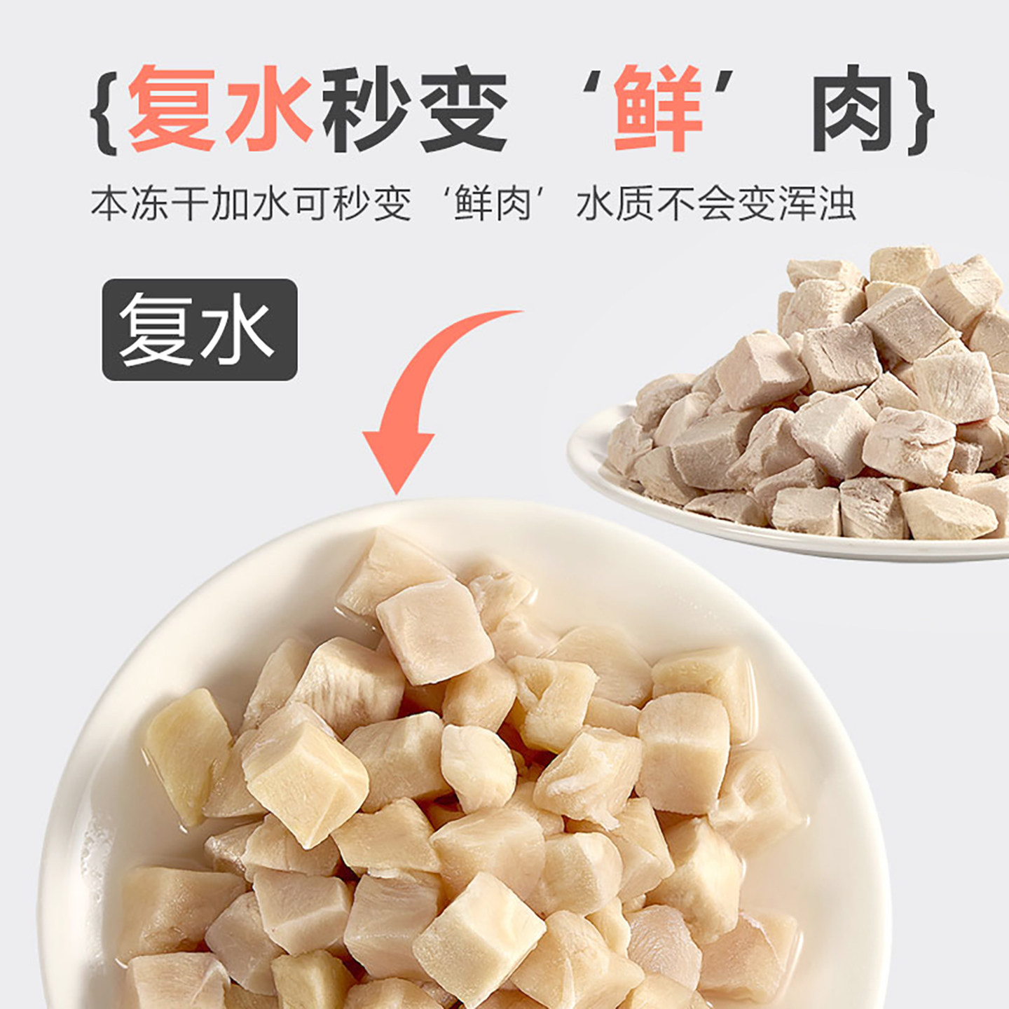 纯鲜原切鸡肉粒冻干猫咪零食狗狗零食鸡肉干发腮宠物零食鸡胸肉干