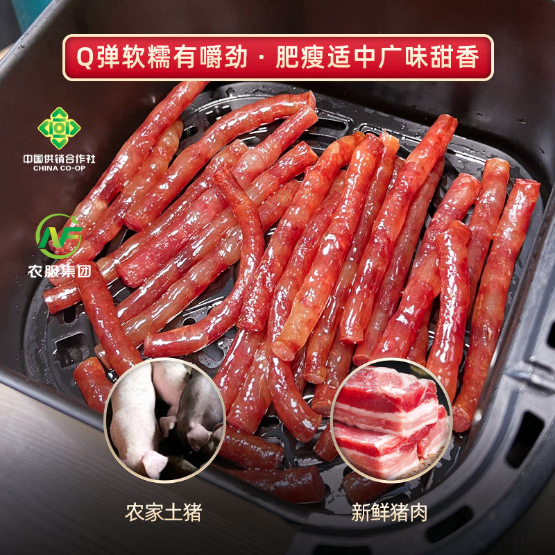 【中国供销社】纯肉广式腊肠小香甜肠猪肉迷你烟熏味火锅烧烤食材