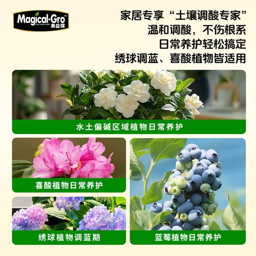 美益棵柠檬酸调色剂绣球调蓝剂蓝莓土壤酸碱调酸性植物营养液花肥 - 图2