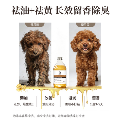 芳洛青宠物狗狗沐浴露香波