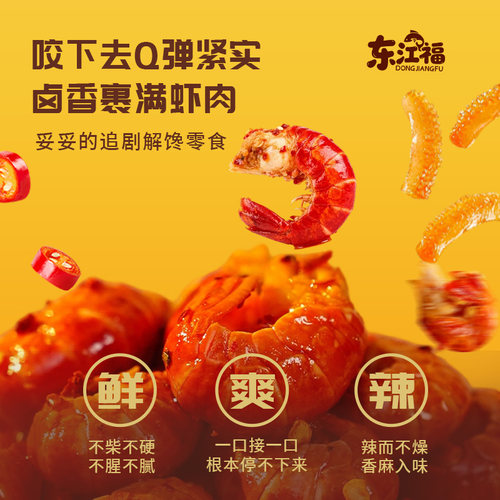 非生鲜吮指龙虾尾大袋鲜香熟食即食虾尾零食追剧解馋解馋小零食 - 图0