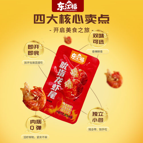 非生鲜吮指龙虾尾大袋鲜香熟食即食虾尾零食追剧解馋解馋小零食 - 图3
