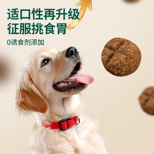 美督全价全期烘焙狗粮膨化犬粮科学换粮改善便臭滋养毛发减少泪痕 - 图1