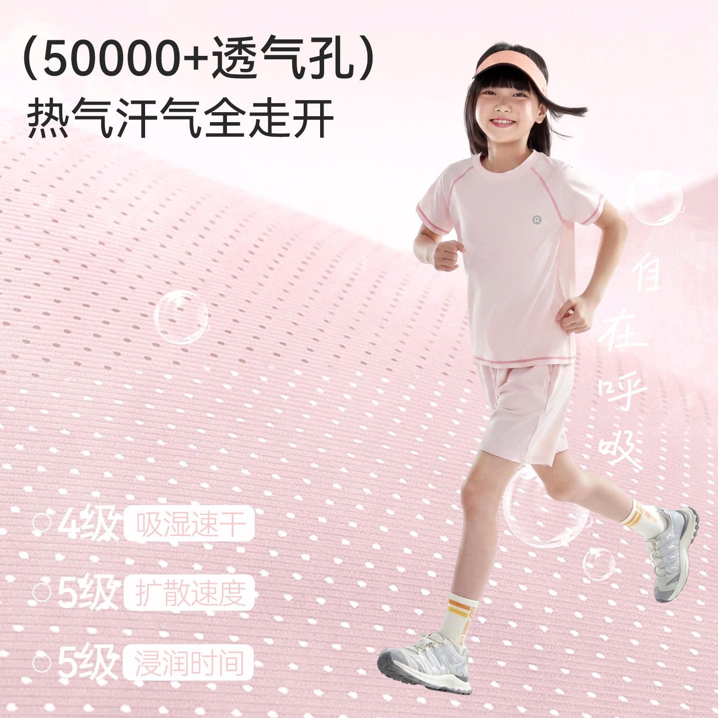 RIOROT瑞欧特速干防晒凉感冰皮运动套装跑步短袖短裤男女儿童26夏