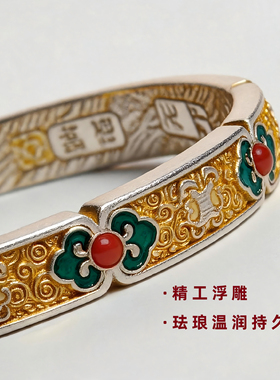 周大青足银珐琅彩银手镯