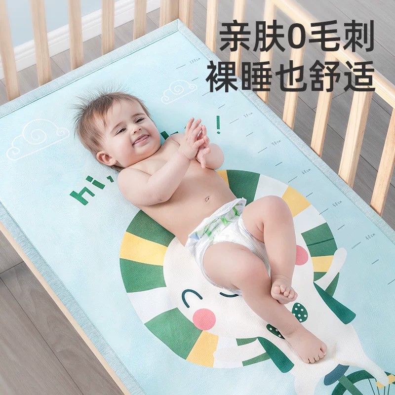 贝肽斯婴儿凉席夏季冰丝凉垫新生儿宝宝婴儿床专用幼儿园儿童席子
