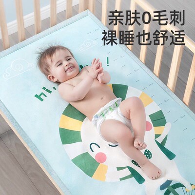 【微凉不冰】贝肽斯婴儿专用凉席