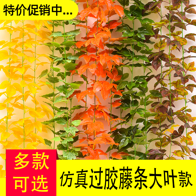 仿真葡萄叶装饰树叶藤条假花假藤蔓植物爬藤室内塑料绿叶吊顶绿萝-图2