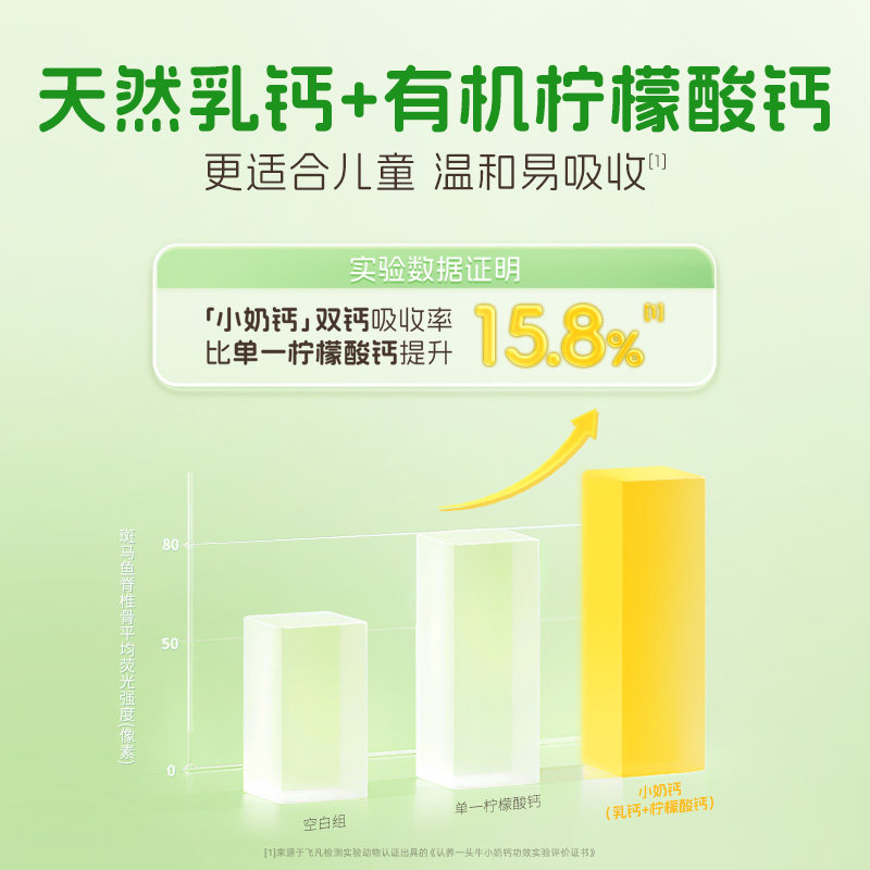 认养一头牛小奶钙液体钙锌D3营养饮儿童