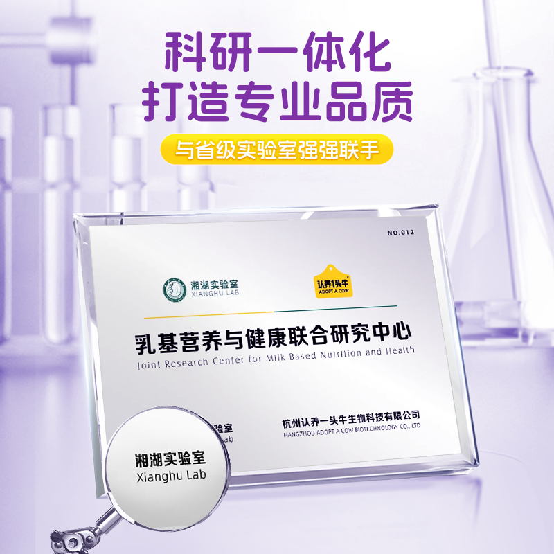 认养一头牛小奶盾牛初乳活性蛋白7条