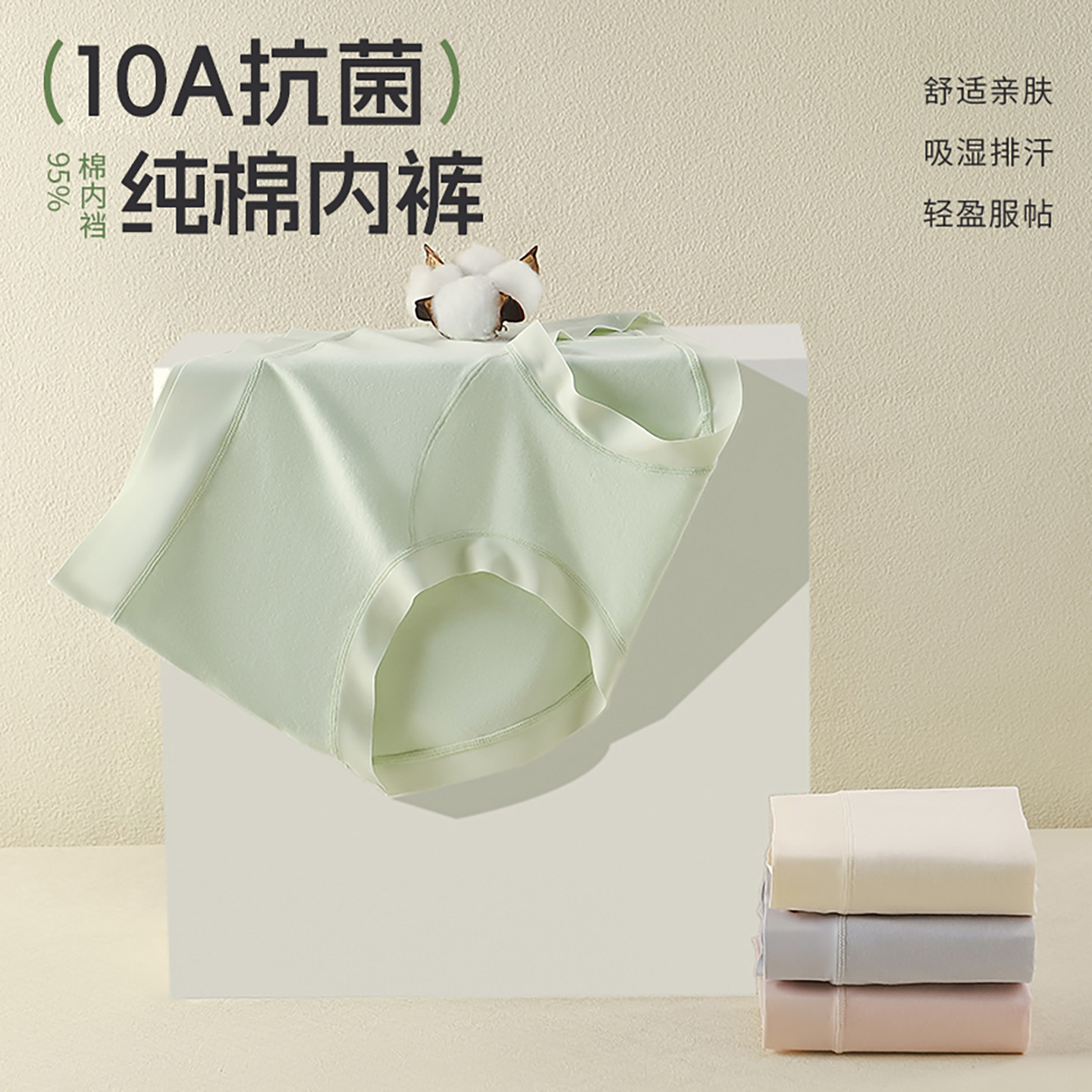 马克华菲女士内裤纯棉抗菌婴儿棉7A级无痕中腰透气夏季薄款