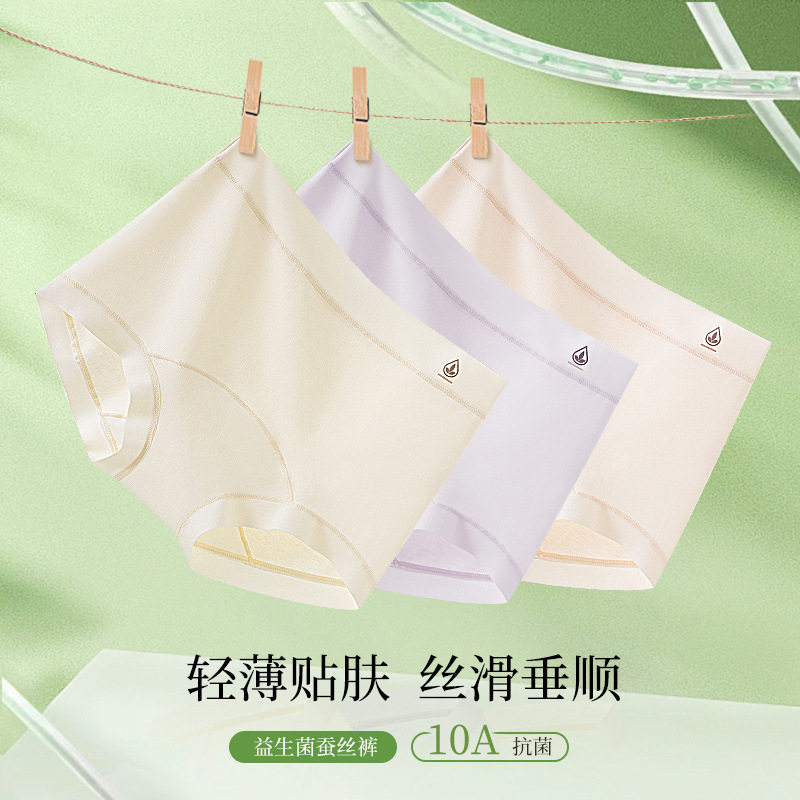 内裤女无痕纯棉2026新款高腰抗菌中腰全棉裆透气马克华菲三角内裤