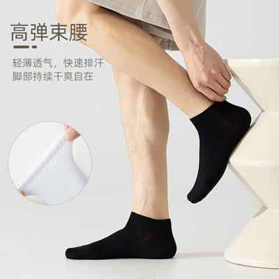 马克华菲夏季男士运动透气棉袜